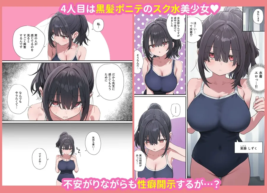 【無料エロ漫画・同人】貞操逆転した世界で  ある女子校の性処理係になった件-8枚目