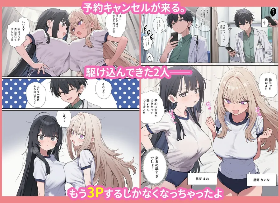 【無料エロ漫画・同人】貞操逆転した世界で  ある女子校の性処理係になった件-9枚目