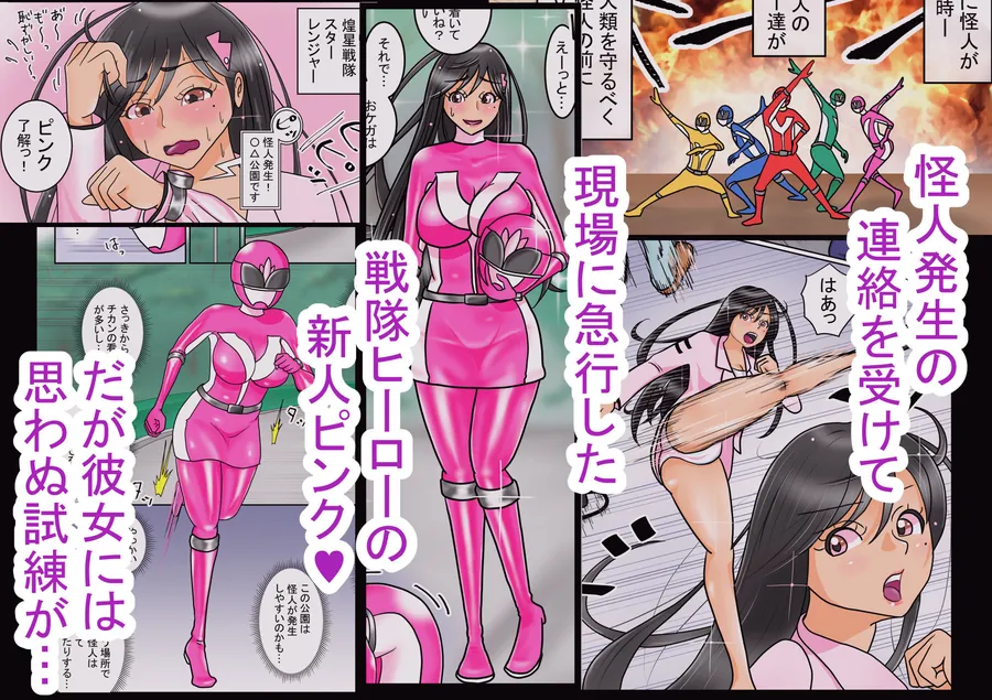 【無料エロ漫画・同人】ピンクの不覚-1枚目