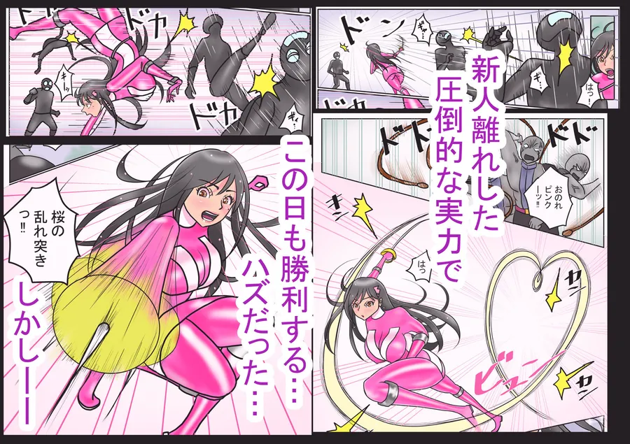 【無料エロ漫画・同人】ピンクの不覚-2枚目