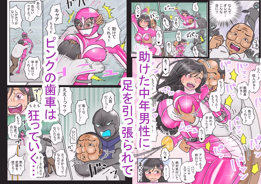 【無料エロ漫画・同人】ピンクの不覚-3枚目