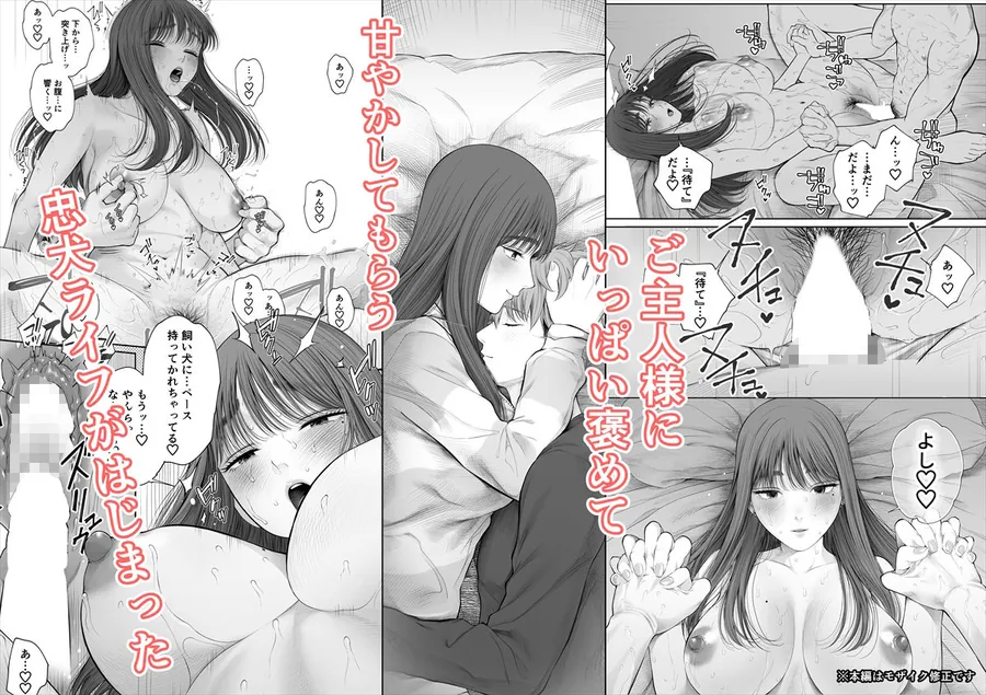 【無料エロ漫画・同人】姉犬-義姉は家族でえっちなご主人様--4枚目