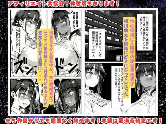 【無料エロ漫画・同人】セックス依存症の人妻ナースは今日も性欲を我慢できない5-1枚目