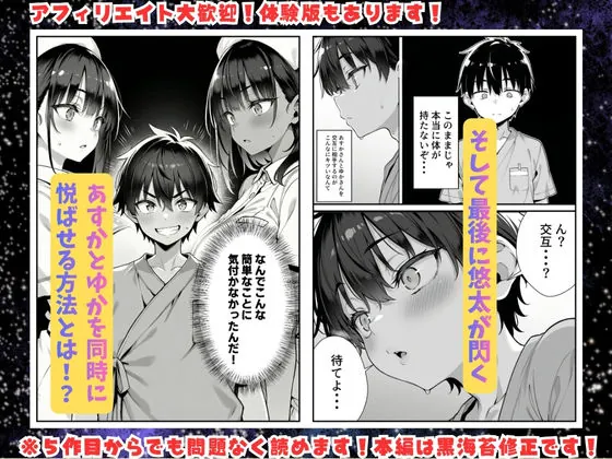 【無料エロ漫画・同人】セックス依存症の人妻ナースは今日も性欲を我慢できない5-10枚目