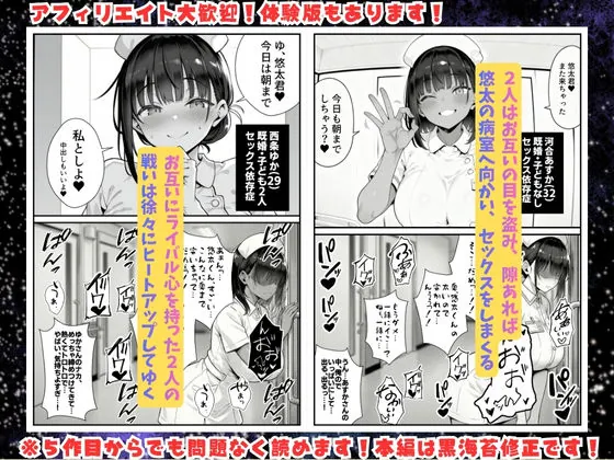 【無料エロ漫画・同人】セックス依存症の人妻ナースは今日も性欲を我慢できない5-2枚目