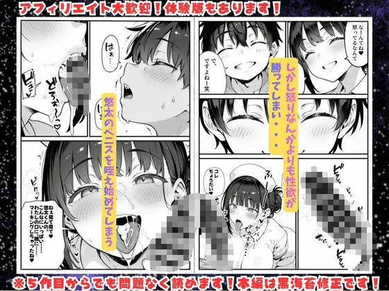 【無料エロ漫画・同人】セックス依存症の人妻ナースは今日も性欲を我慢できない5-6枚目