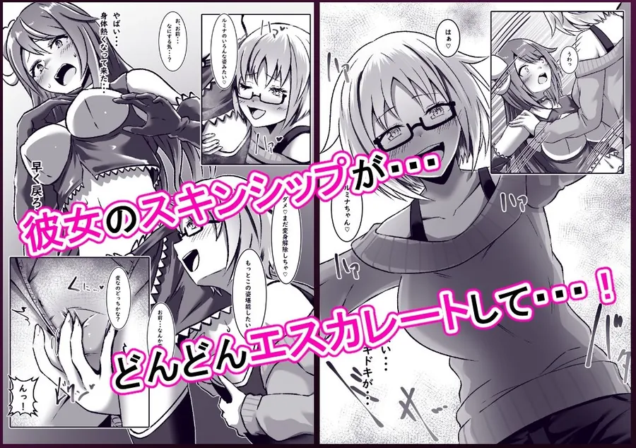 【無料エロ漫画・同人】TS変身でメス堕ちした彼氏と百合えっち三昧-3枚目