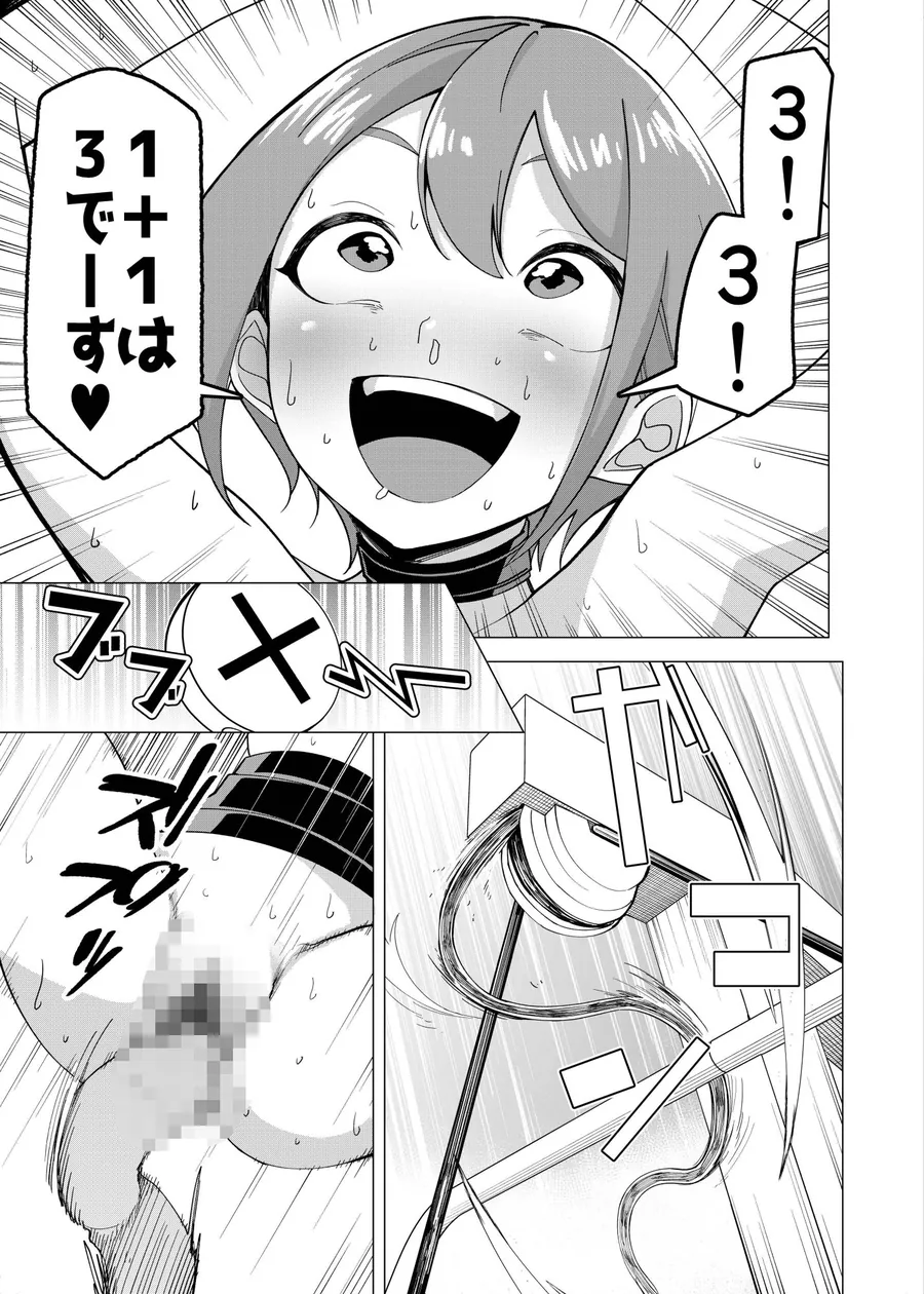 【無料エロ漫画・同人】催●アプリで！〜カリスマ女子校生モデルを超変態おまんこ芸人にプロデュースしてみた〜 ー後編ー-5枚目