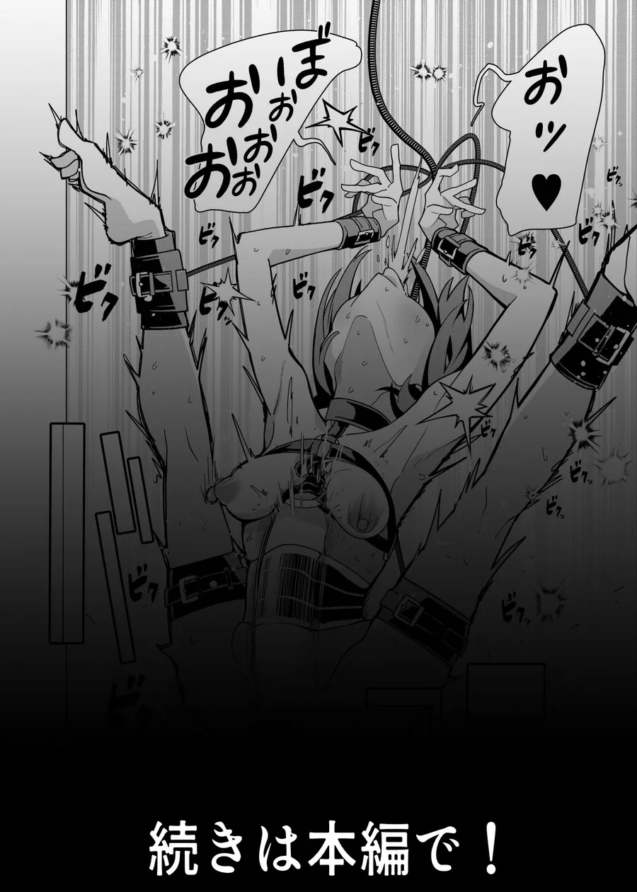 【無料エロ漫画・同人】催●アプリで！〜カリスマ女子校生モデルを超変態おまんこ芸人にプロデュースしてみた〜 ー後編ー-6枚目