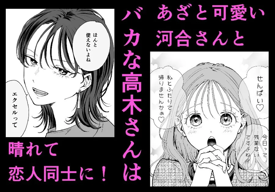 【無料エロ漫画・同人】続・せんぱいってほんとばか〜ばかな先輩は今日もあざと女に好き放題される〜-1枚目