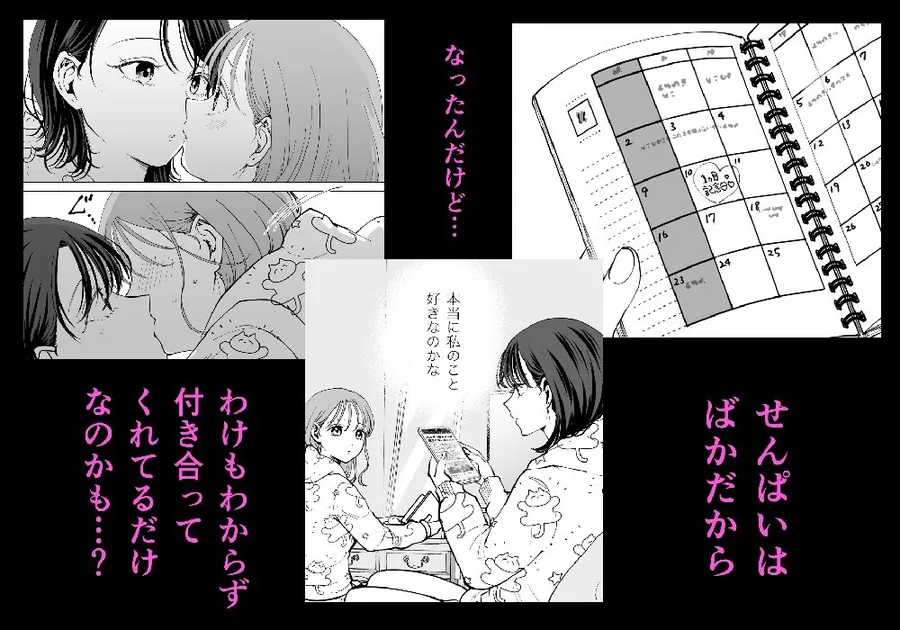 【無料エロ漫画・同人】続・せんぱいってほんとばか〜ばかな先輩は今日もあざと女に好き放題される〜-2枚目