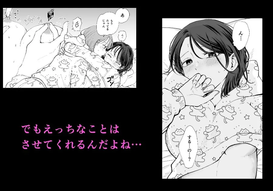 【無料エロ漫画・同人】続・せんぱいってほんとばか〜ばかな先輩は今日もあざと女に好き放題される〜-3枚目