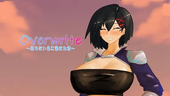 Overwrite~知らない色に染まる君~(マカロニ商会) | RJ01514012