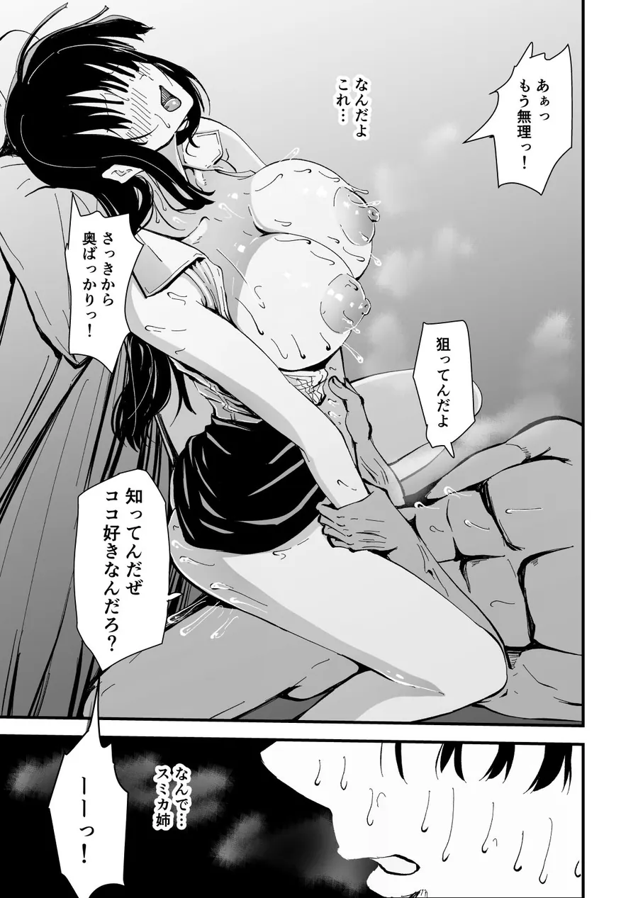 【無料エロ漫画・同人】【クールな安藤先生3  寝取られ快楽堕ち編】忘れられないのは…恋人との愛のあるセックスじゃなくて、あいつとの『淫らで、下品な、性欲だけのセックス』だった…-10枚目