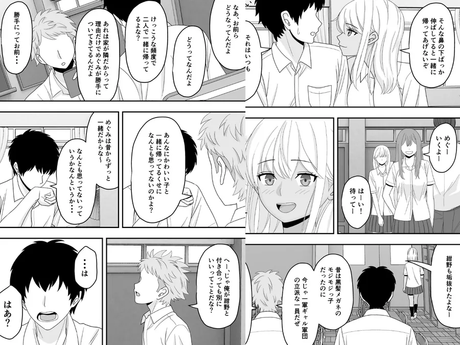 【無料エロ漫画・同人】【BSS】素直になれなくて-3枚目