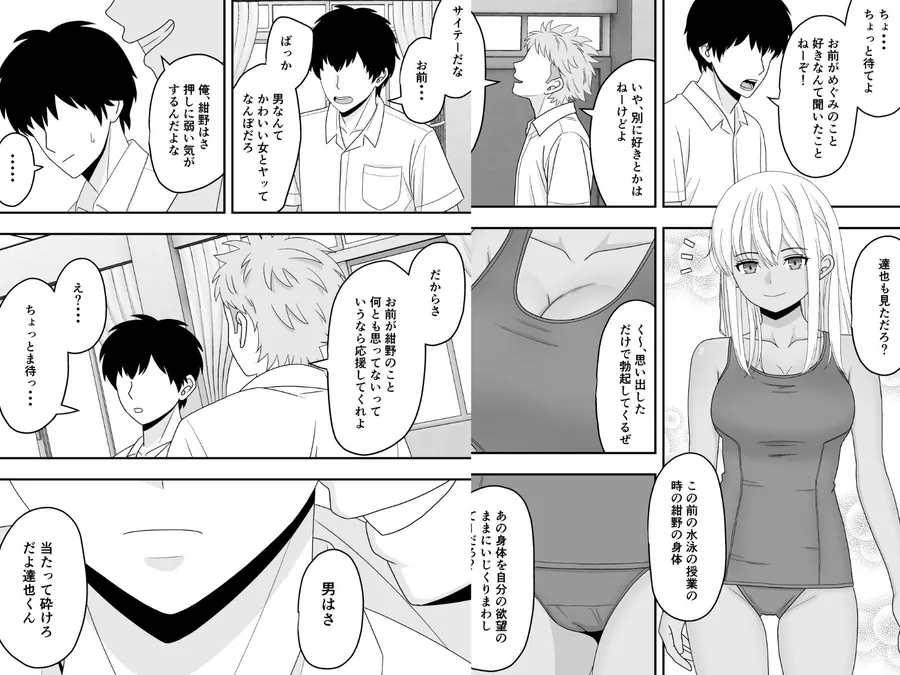 【無料エロ漫画・同人】【BSS】素直になれなくて-4枚目