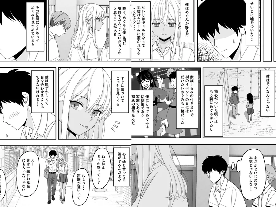 【無料エロ漫画・同人】【BSS】素直になれなくて-5枚目