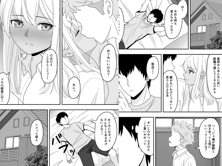 【無料エロ漫画・同人】【BSS】素直になれなくて-6枚目