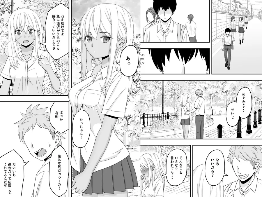 【無料エロ漫画・同人】【BSS】素直になれなくて-7枚目