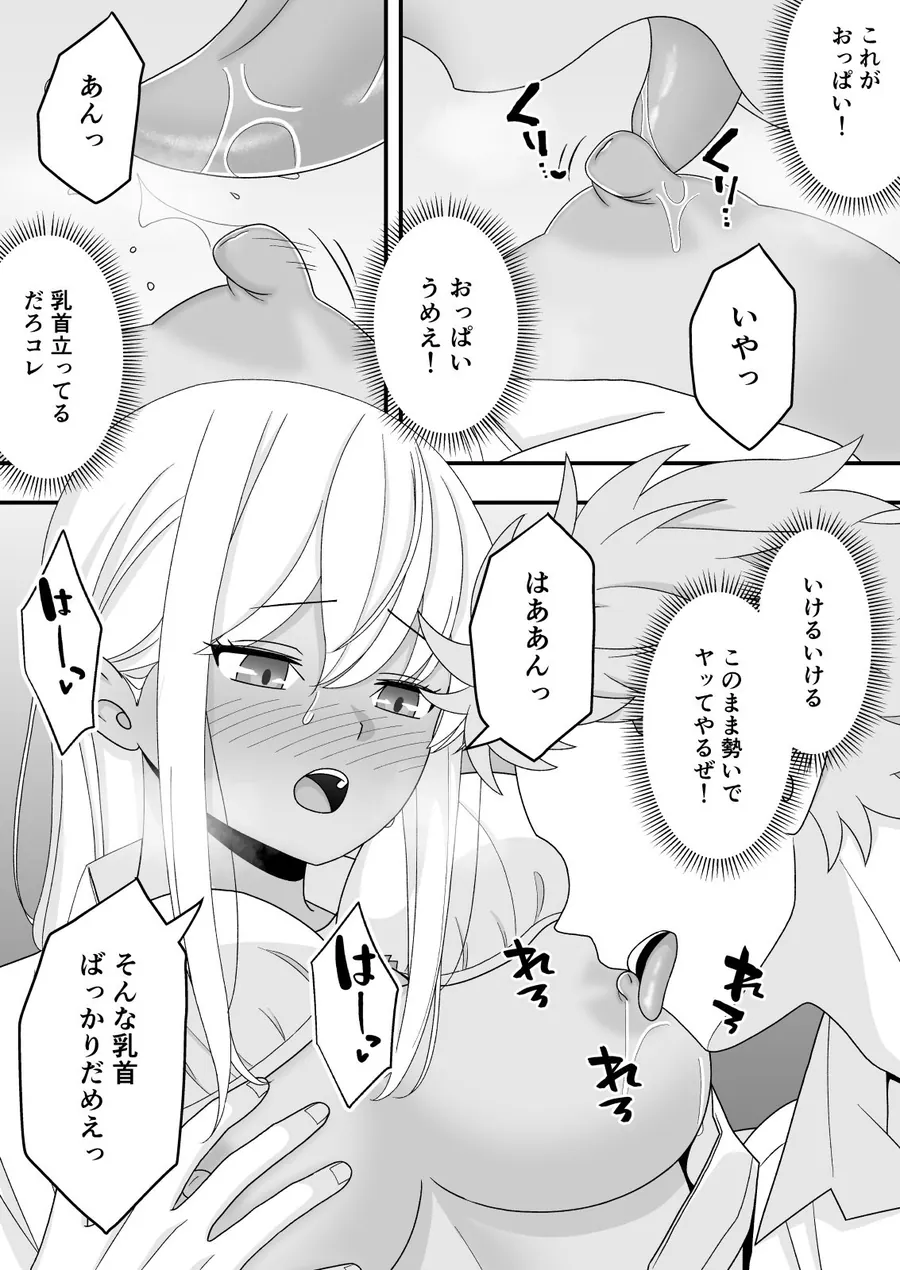 【無料エロ漫画・同人】【BSS】素直になれなくて-8枚目