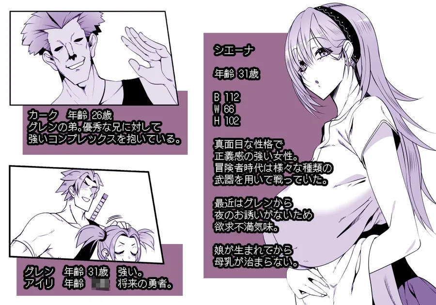 【無料エロ漫画・同人】勇者の母シエーナ-1枚目