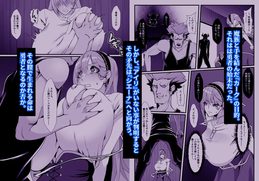 【無料エロ漫画・同人】勇者の母シエーナ-2枚目