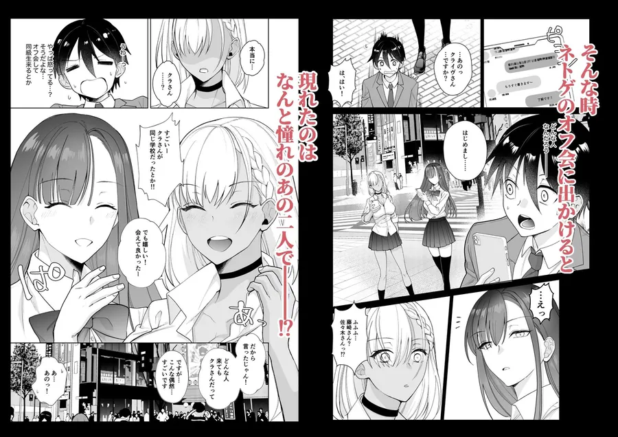 【無料エロ漫画・同人】クラスの憧れの巨乳JKと種付けセックスする話-2枚目