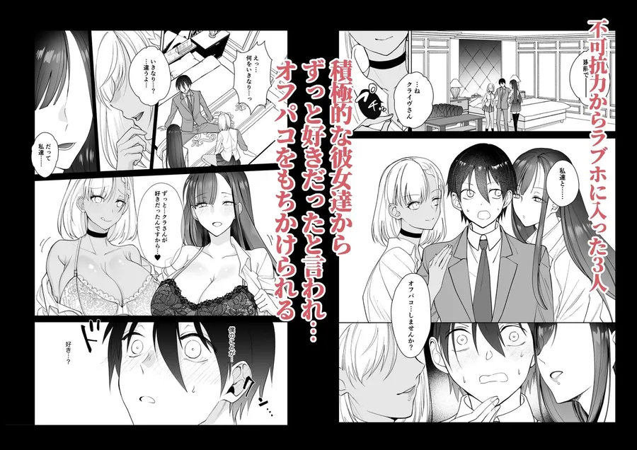 【無料エロ漫画・同人】クラスの憧れの巨乳JKと種付けセックスする話-3枚目