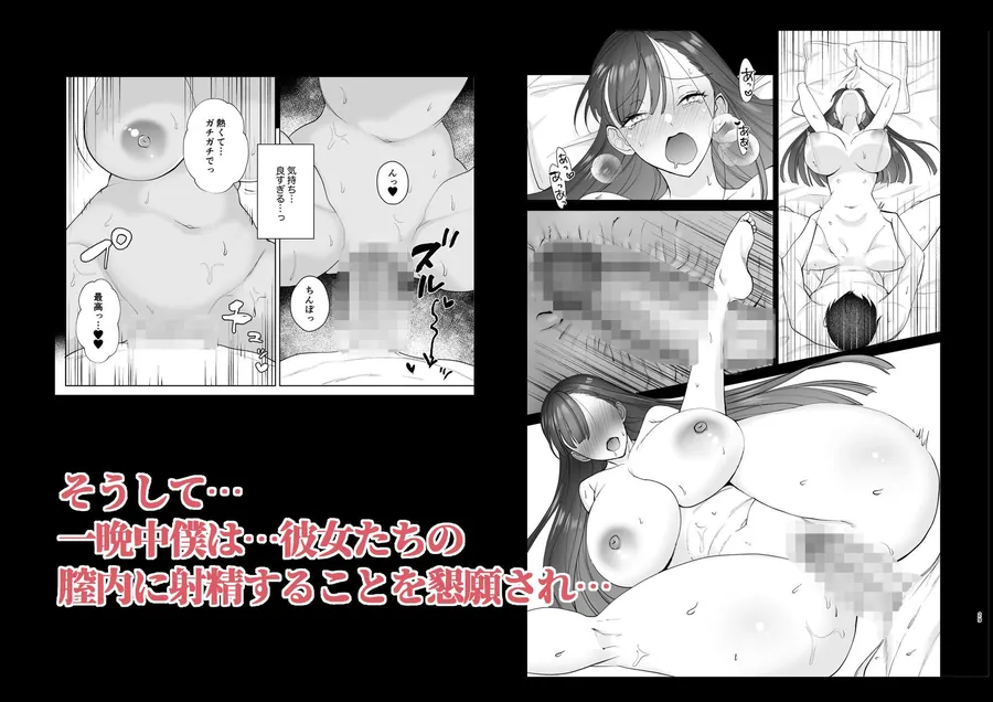 【無料エロ漫画・同人】クラスの憧れの巨乳JKと種付けセックスする話-6枚目