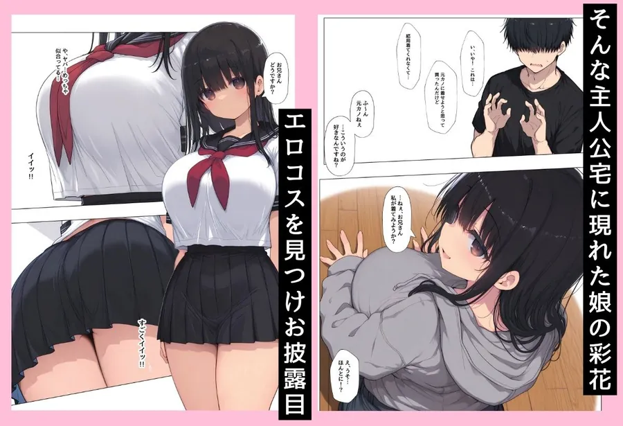 【無料エロ漫画・同人】「こういうのが…好きなんですね」-2枚目