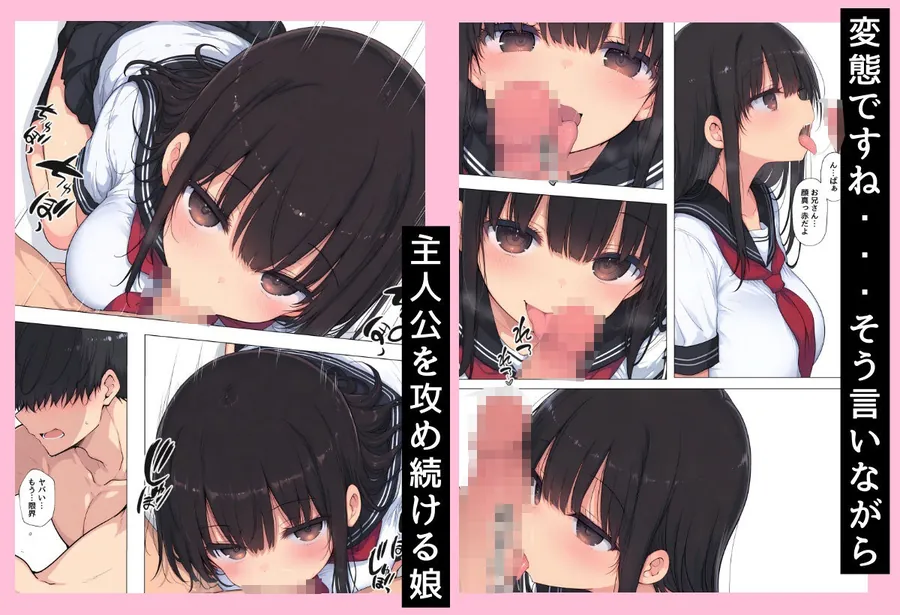 【無料エロ漫画・同人】「こういうのが…好きなんですね」-3枚目