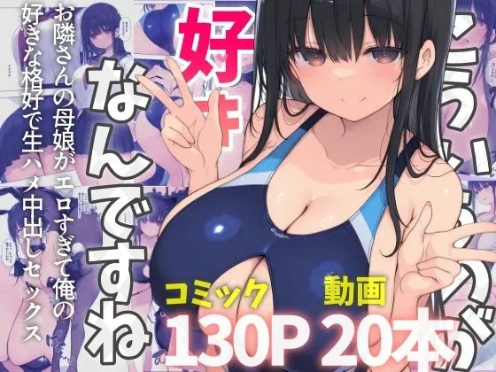 「こういうのが…好きなんですね」(ヤマダファクトリー) | d_694970