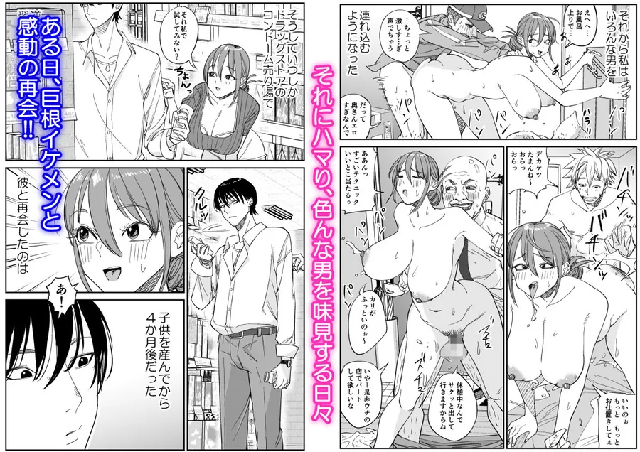 【無料エロ漫画・同人】連れ込み妻2-2枚目