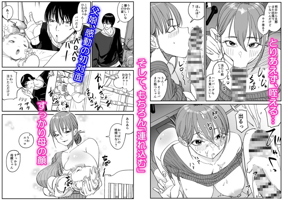 【無料エロ漫画・同人】連れ込み妻2-3枚目