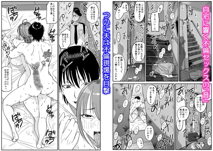 【無料エロ漫画・同人】連れ込み妻2-6枚目