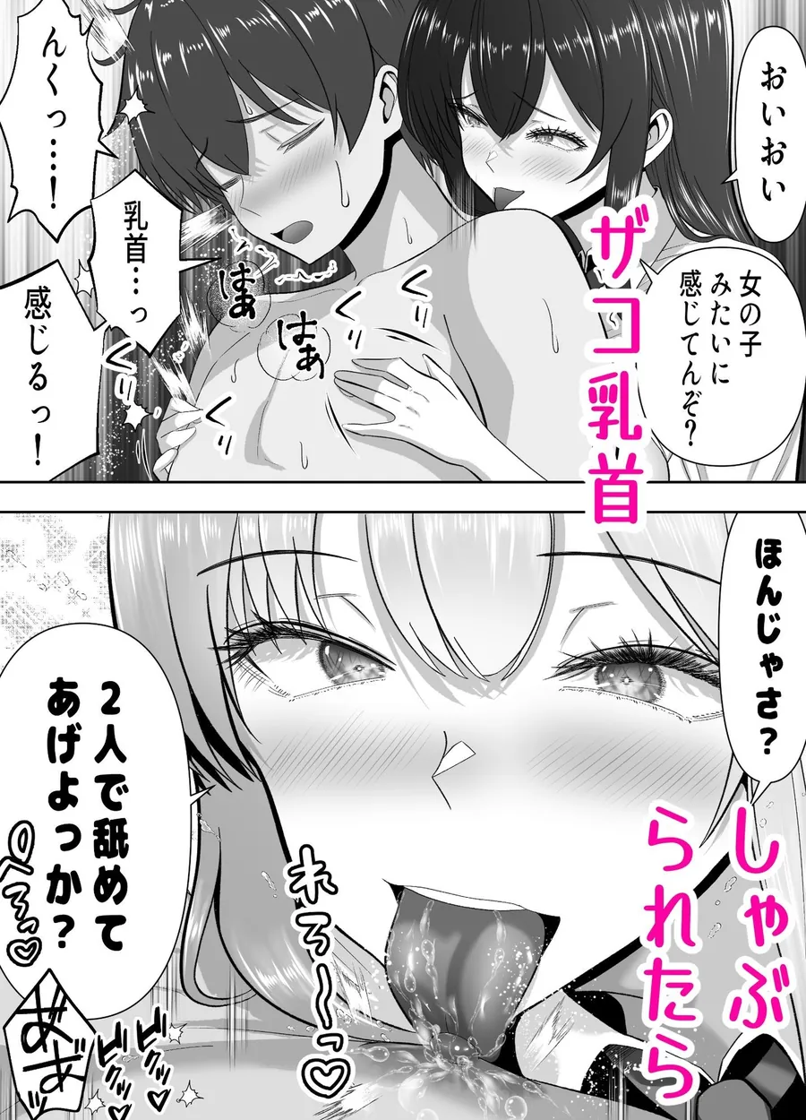 【無料エロ漫画・同人】俺の部屋、入りびたりギャルだらけ 2-4枚目