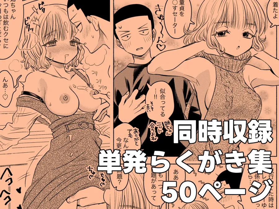 【無料エロ漫画・同人】同棲してる姉と弟2タガが外れてヤリ部屋化-8枚目