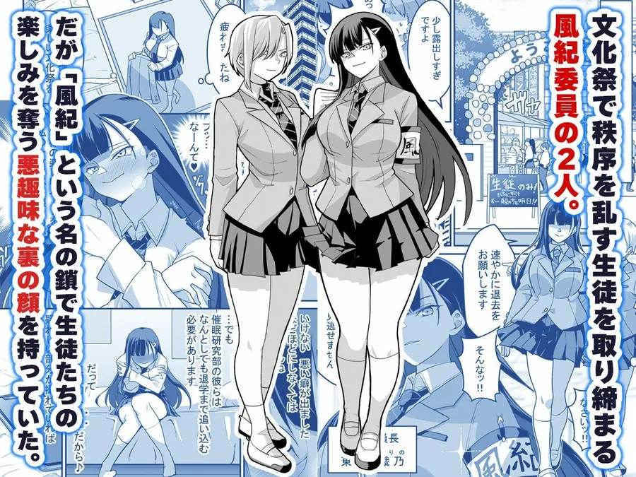 【無料エロ漫画・同人】東山さん達は催●術にかけられて・・・-1枚目