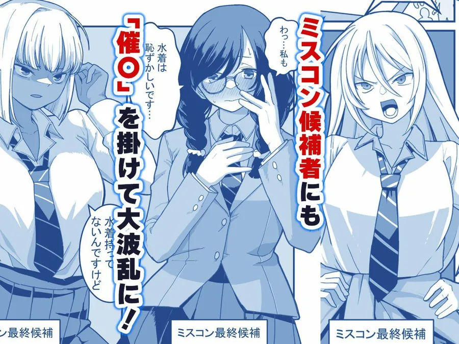 【無料エロ漫画・同人】東山さん達は催●術にかけられて・・・-4枚目