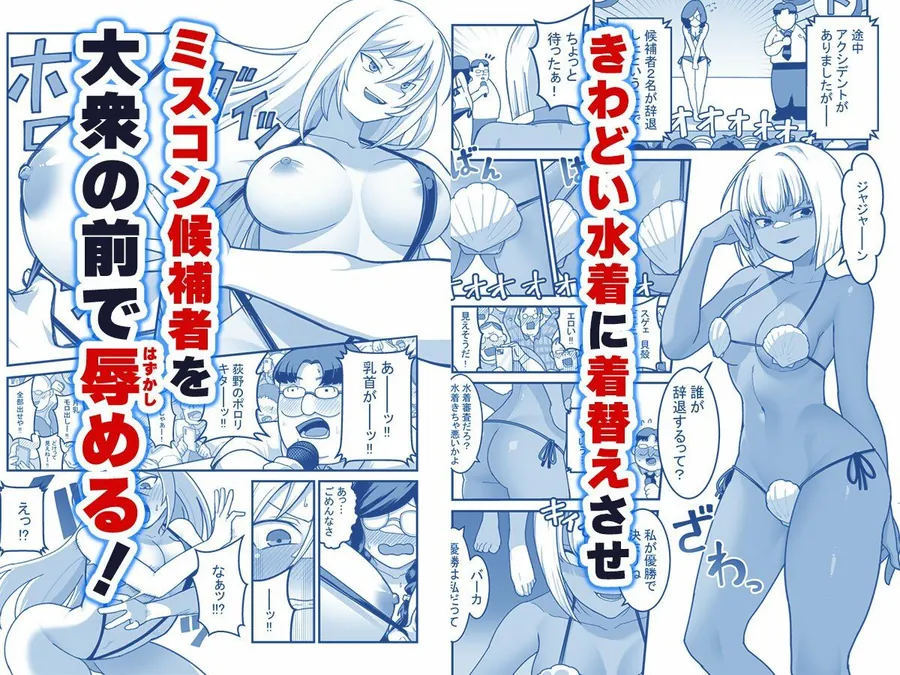 【無料エロ漫画・同人】東山さん達は催●術にかけられて・・・-5枚目