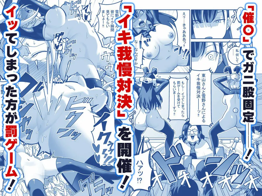 【無料エロ漫画・同人】東山さん達は催●術にかけられて・・・-7枚目