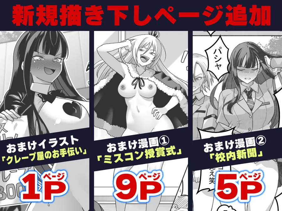 【無料エロ漫画・同人】東山さん達は催●術にかけられて・・・-9枚目