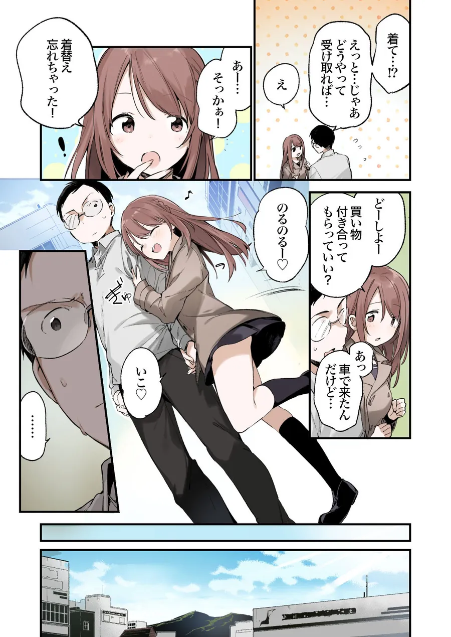 【無料エロ漫画・同人】色恋桜【フルカラー版】-3枚目