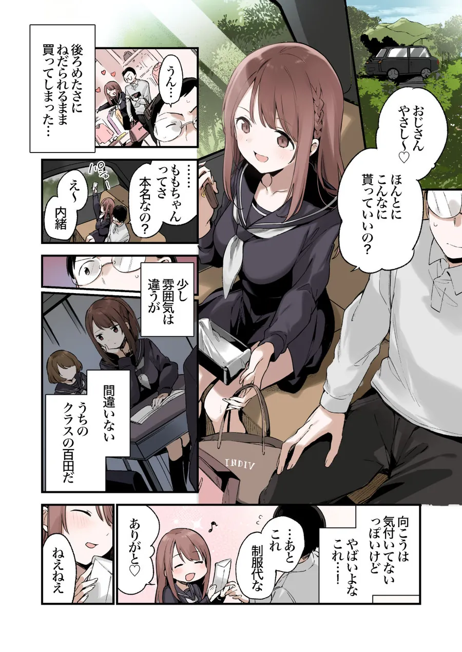 【無料エロ漫画・同人】色恋桜【フルカラー版】-4枚目