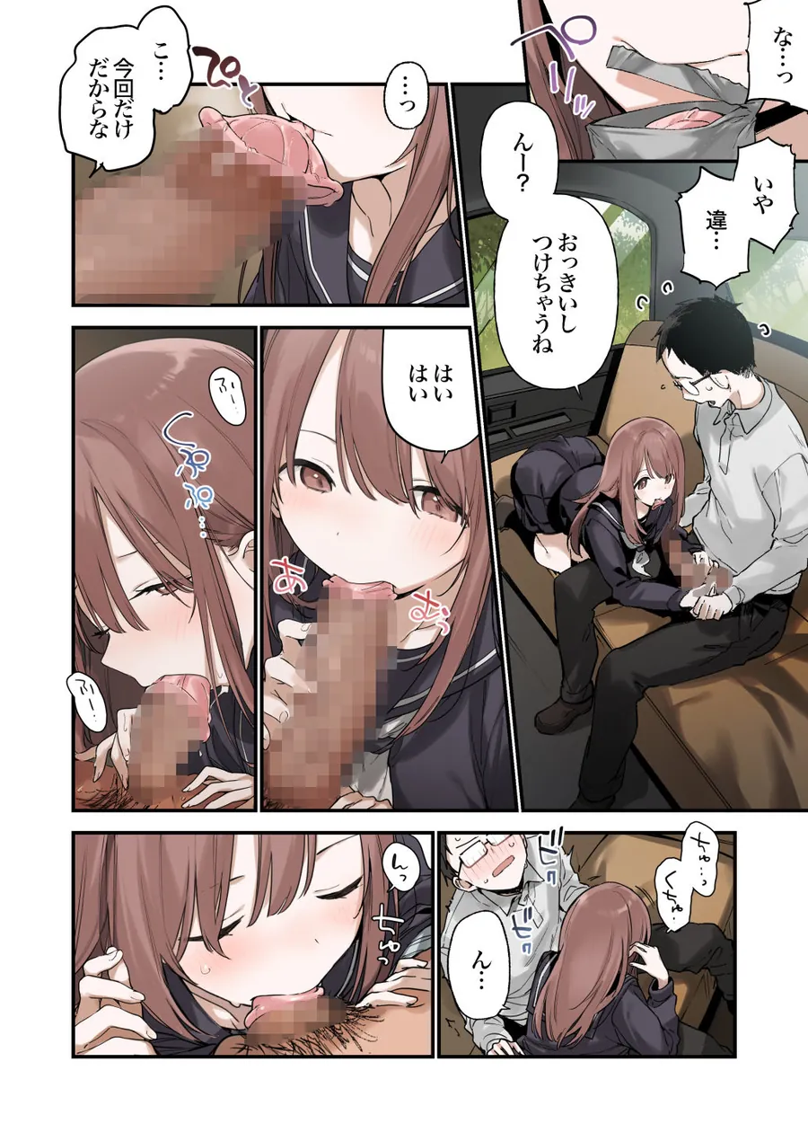 【無料エロ漫画・同人】色恋桜【フルカラー版】-6枚目