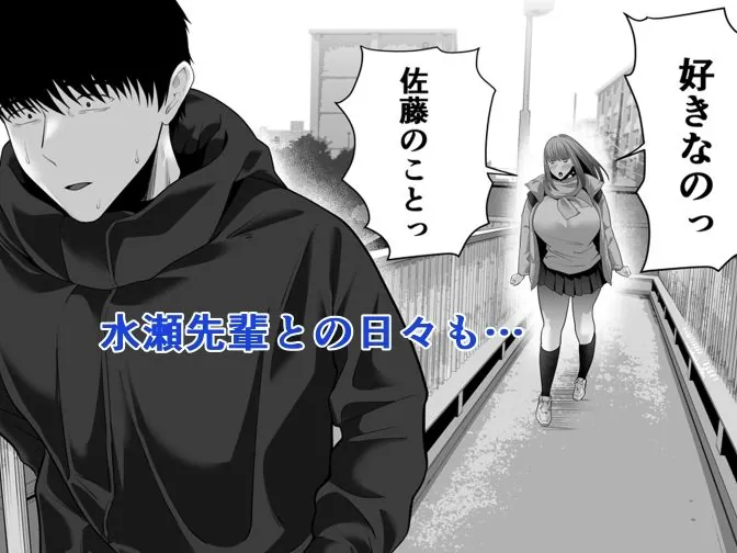 【無料エロ漫画・同人】先パイにちゃんと好きって言えばよかった話3-2枚目