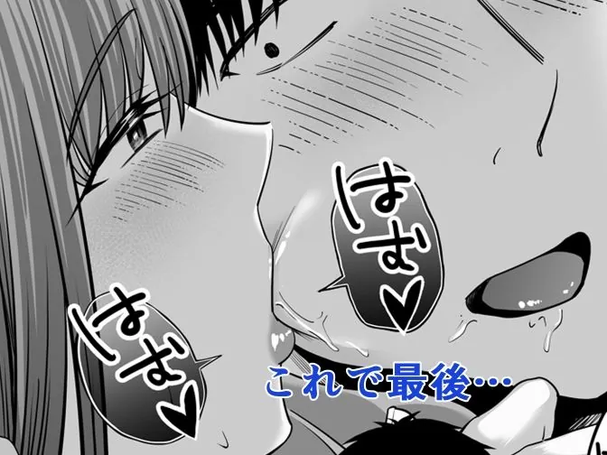 【無料エロ漫画・同人】先パイにちゃんと好きって言えばよかった話3-3枚目