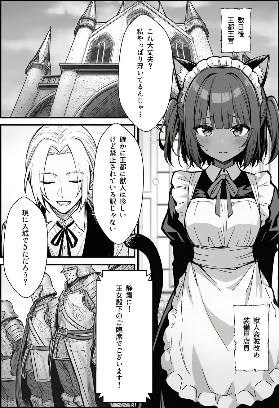 【無料エロ漫画・同人】悪政を敷くワガママ王女に見えないドレスを着せてわからせる話-4枚目