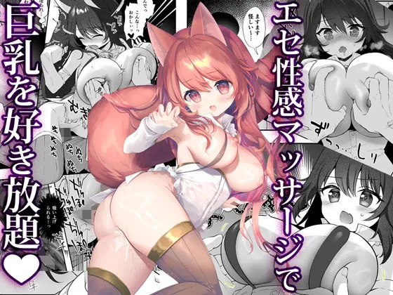 d 706102 isekai seikanserapisuto 2 fi