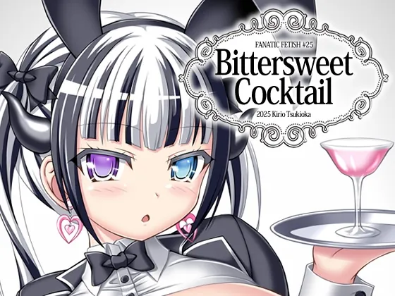 Bittersweet Cocktail(Fanatic Fetish) | RJ01516414